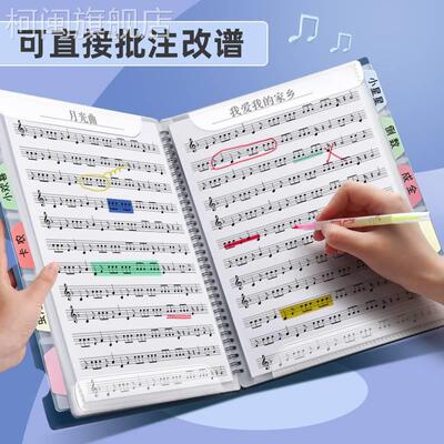 a文4黑色乐谱夹子钢琴谱曲子夹册夹琴谱夹不反光可修改活页儿童合唱五线谱件夹音乐乐曲歌架子鼓谱专用收纳册