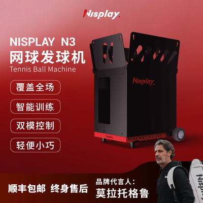 NisplayN3网球发球机APP控制