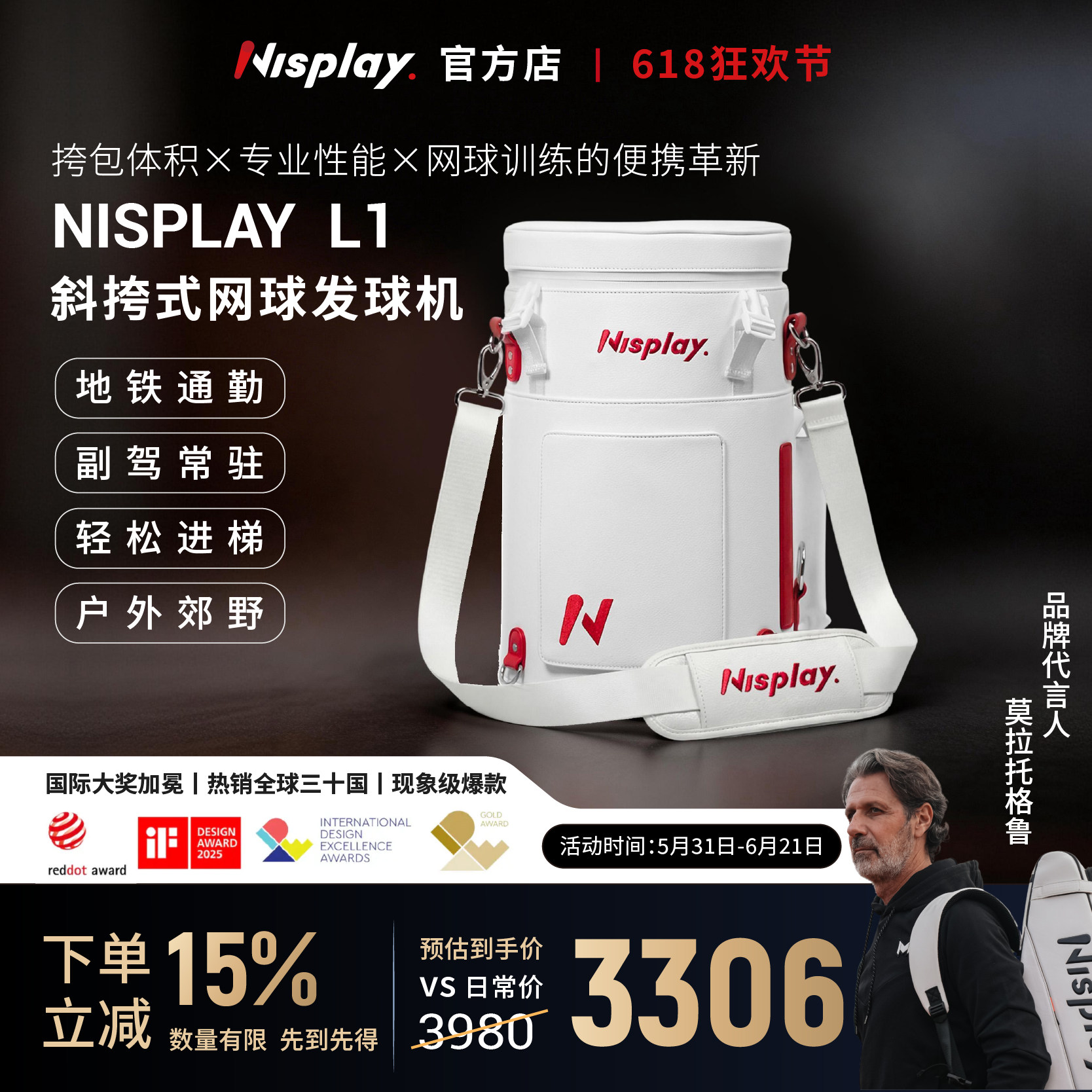 Nisplay L1 网球发球机自动发球器便携式智能训练器 一人练球