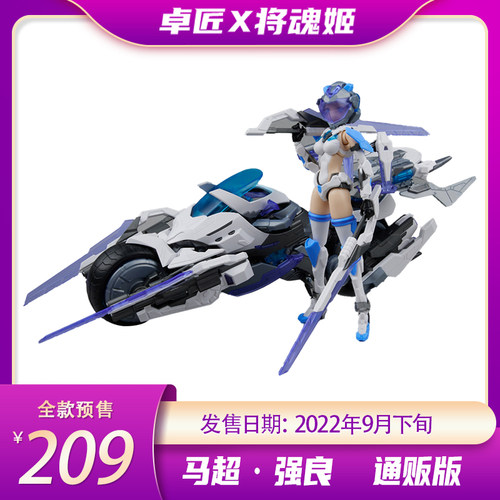 现货包邮将魂姬马超X强良