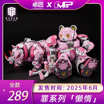 现货 将魂姬 懒惰 罪系列 七宗罪 原创拼装模型 卓匠机娘