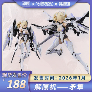 预售将魂姬 解限机 矛隼机娘 拼装模型 原创机甲 国模拼装 卓匠