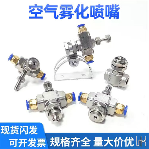 加湿抑尘可调空气雾化喷雾喷嘴