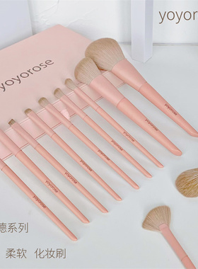 yoyorose王尔德柔软12支刷子套装