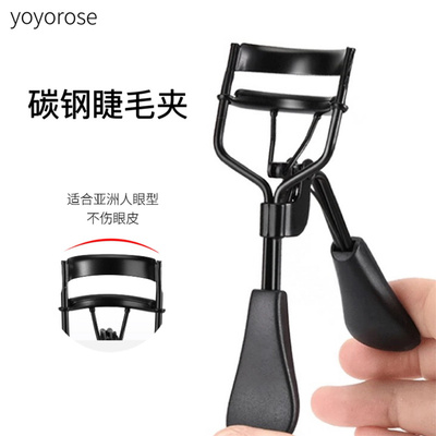 yoyorose碳钢睫毛夹自然卷翘持久定型贴合眼型不伤眼皮化妆师专用