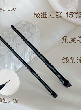 yoyorose刀锋眼线刷极细斜角勾勒卧蚕眼睑下至化妆刷子扁画眉毛刷