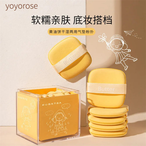 yoyorose黄油粉扑气垫干湿两用