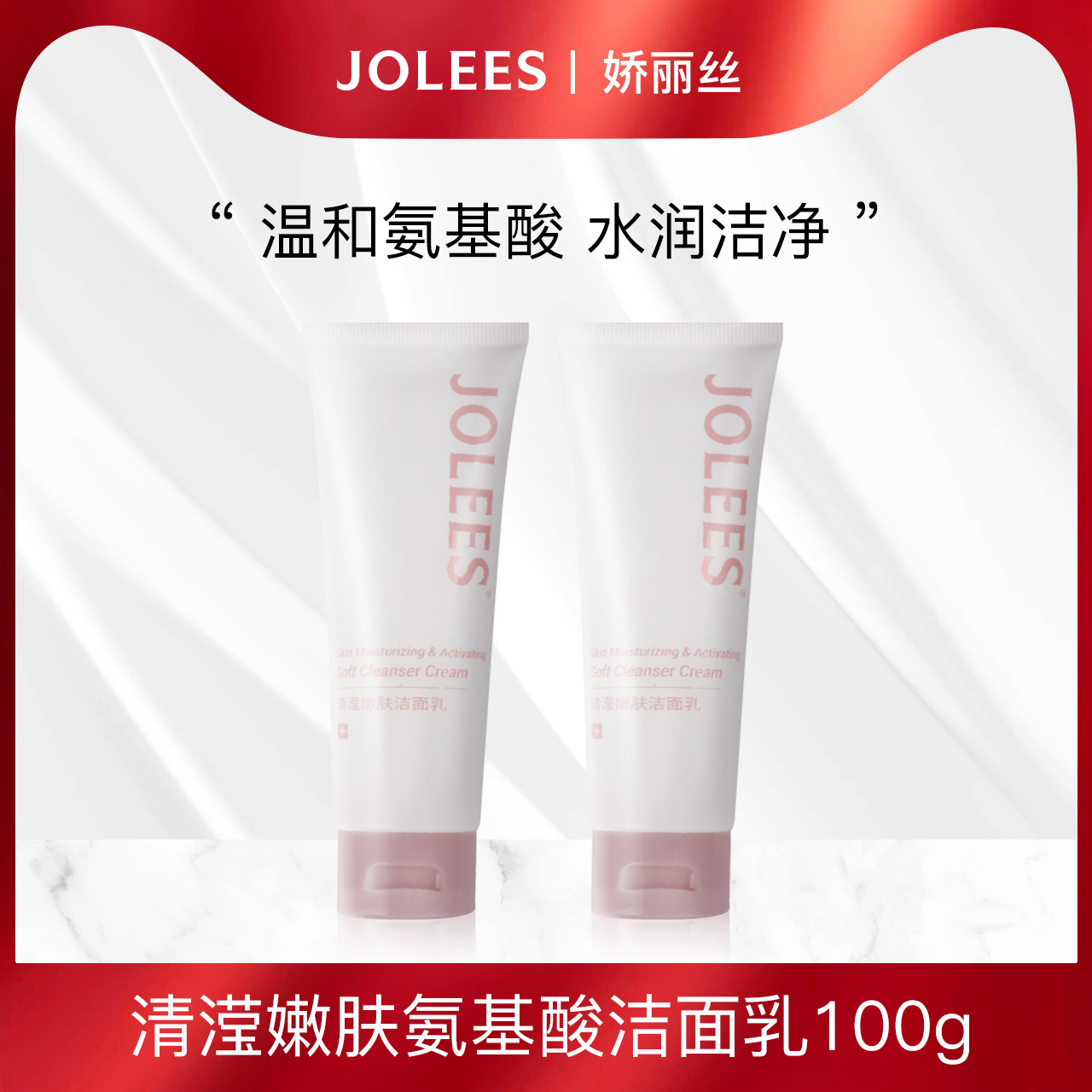 花凝萃水密码洁肤晶露深层清洁毛孔洁面乳氨基酸洗面奶旗舰店正品