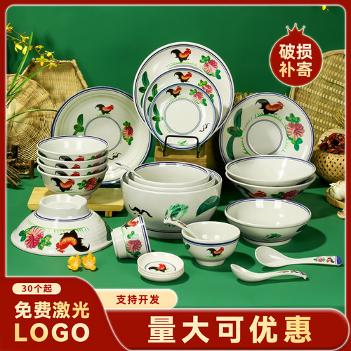 老式鸡公碗火锅毛肚碗面碗饭碗调料台油碟碗仿瓷密胺经典怀旧