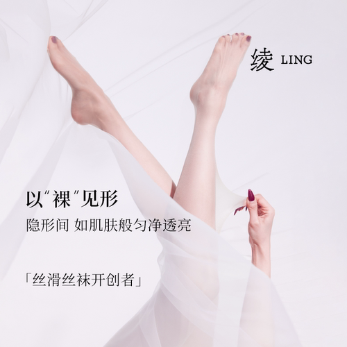 绫-「裸」1D雪黛丽一线裆连裤袜