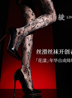 绫-新品「花漾」琉光™3D 双色提花性感显瘦丝滑诱惑丝袜高筒袜女