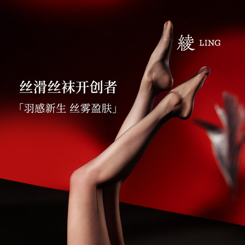 绫-「羽升级」1D一线裆连裤袜