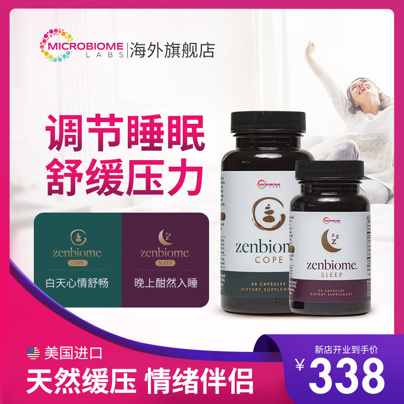 MBL情绪益生菌成年大人缓解肠道压力安神白加黑缓解焦虑助眠