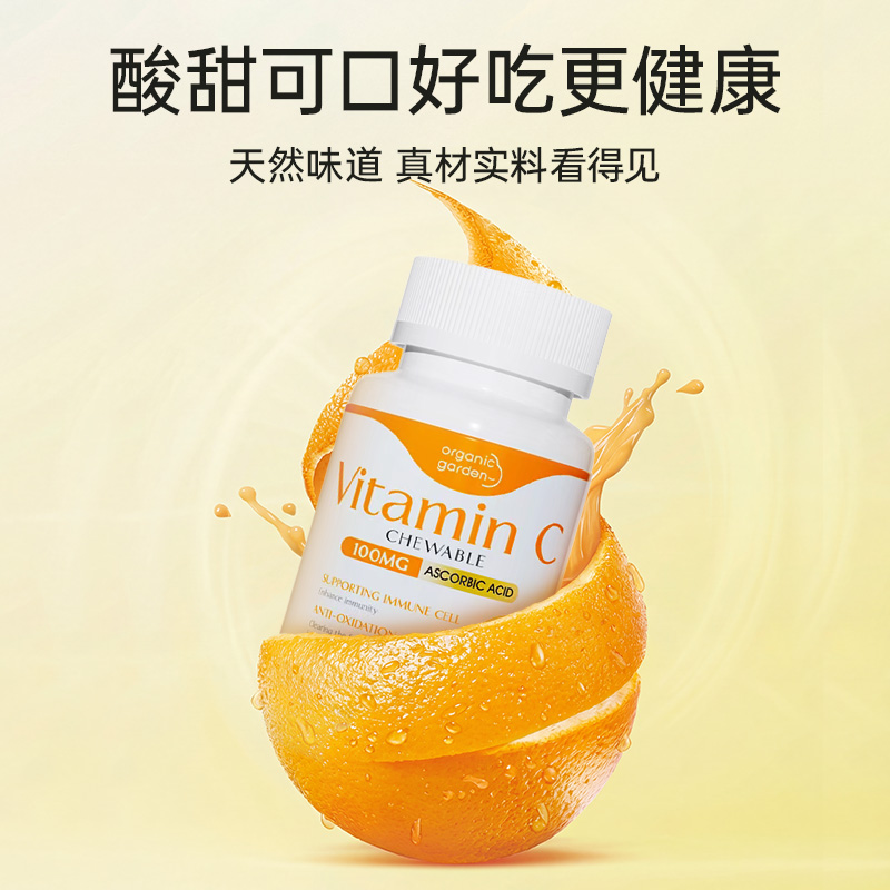 爱珂丝维生素C60片100mg