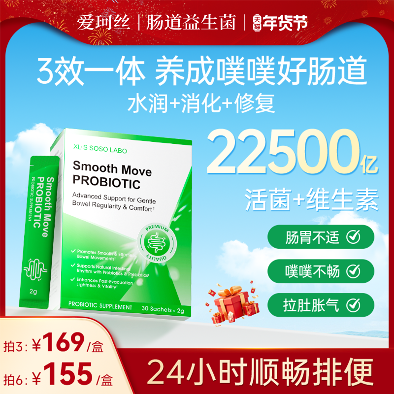 爱珂丝噗噗促排益生菌粉肠道进口成人调理肠胃呵护肠道大人便秘女,保健食品/膳食营养补充食品,益生菌,淘宝优惠券,粉丝福利购,淘宝优惠卷