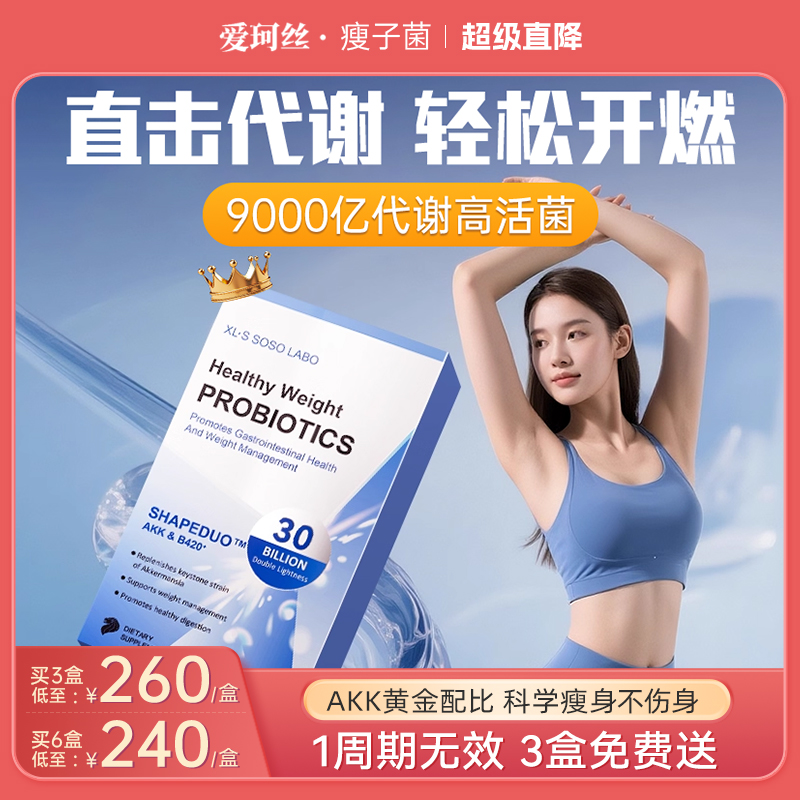 新加坡爱珂丝高燃瘦子菌阻碳糖油