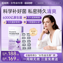 爱珂丝女性益生菌蔓越莓硒乳铁蛋白护理小花园护理乳酸杆菌益生菌