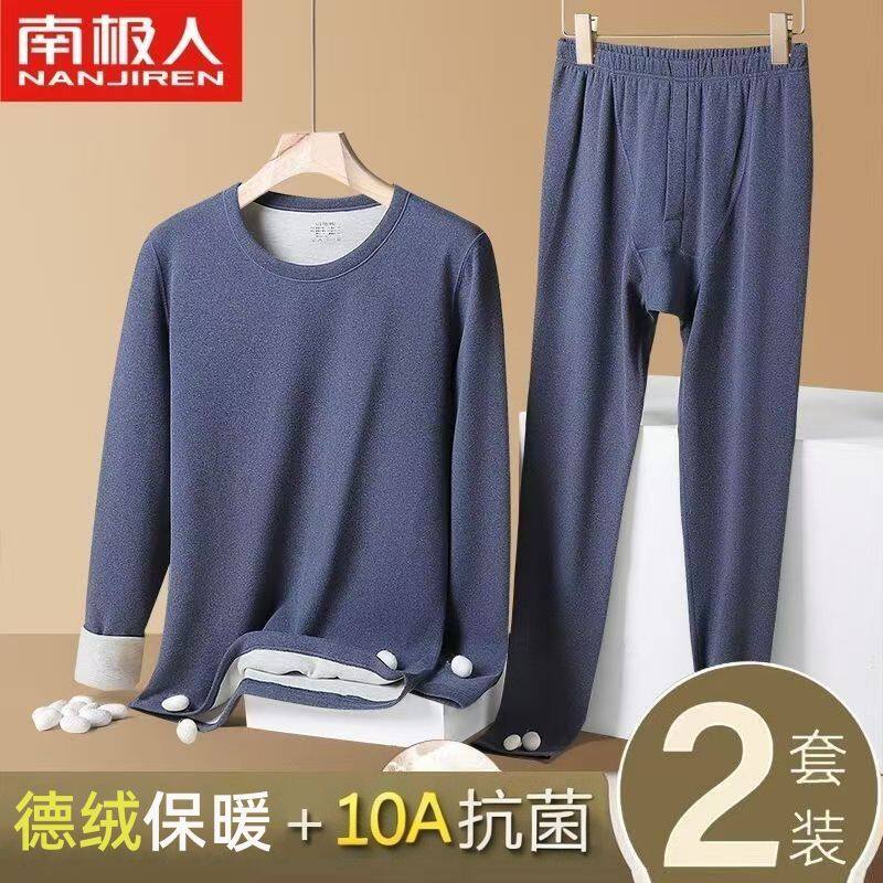 南极人保暖内衣男士薄款无痕冬季防寒保暖发热秋衣秋裤睡衣中老年