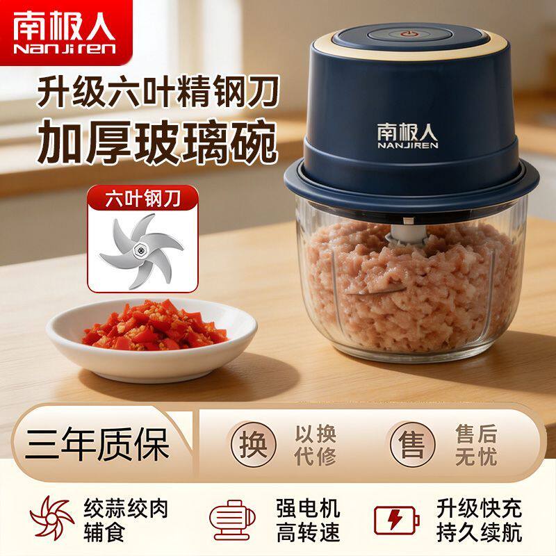 南极电动捣蒜蒜泥神器料理蒜末蒜蓉小型搅碎绞肉机无线打蒜器家用