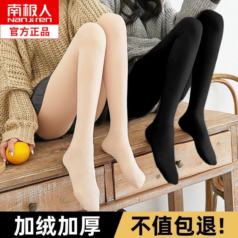肤色打底裤女士外穿一体绒肉色光腿神器冬季加绒加厚防寒保暖棉裤