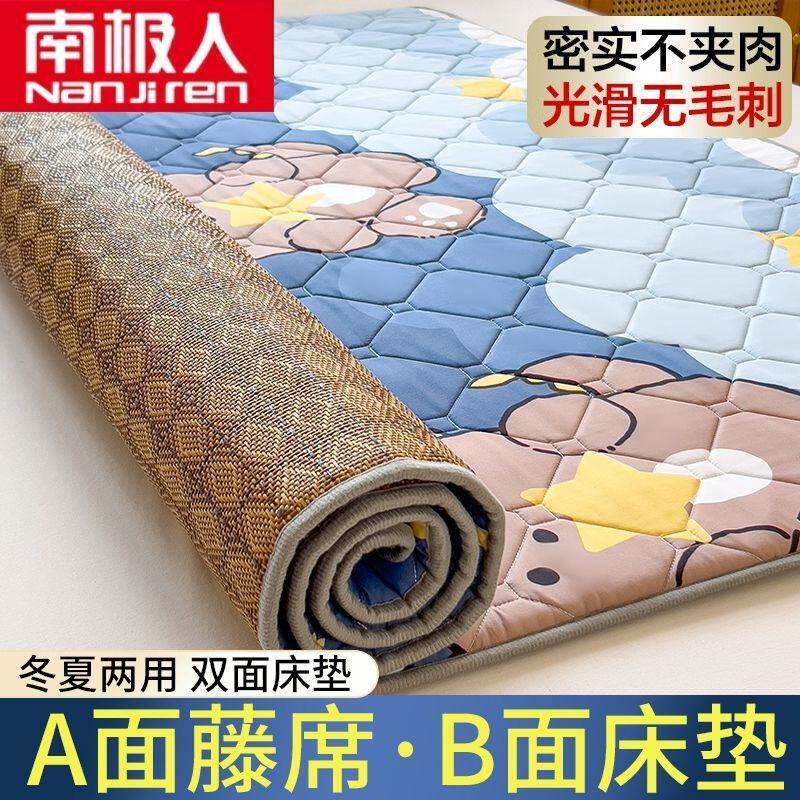 南极人新款冰丝凉席双面冬夏两用学生宿舍单人席子家用可折叠床垫