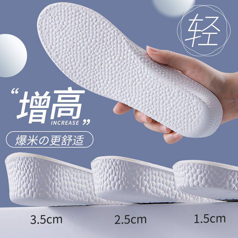 南极人boost增高鞋垫全垫男女士运动减震隐形内增高不累脚神器夏
