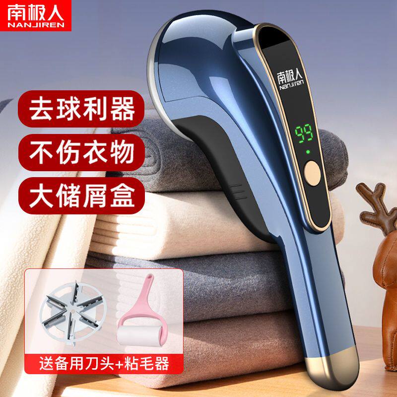 南极人毛球修剪器去毛器充电式家用衣服衣物去吸球器去球去毛神器