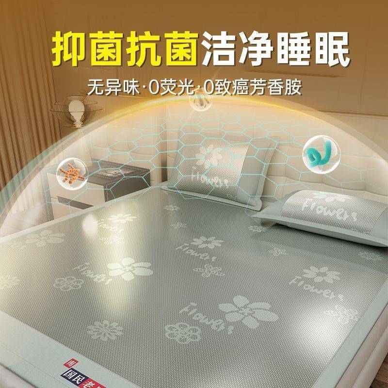 南极人冰丝凉席三件套草席可折叠藤席夏季单人冰藤席学生宿舍席子