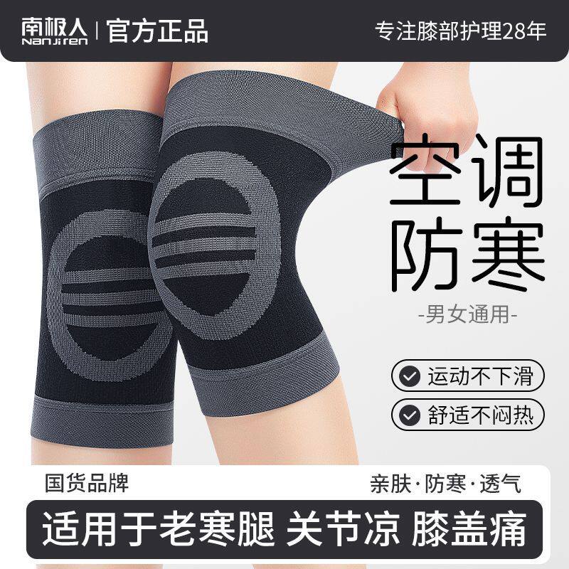 保暖护膝男女通用防寒神器四季保暖空调房防寒保护膝关节保暖护膝