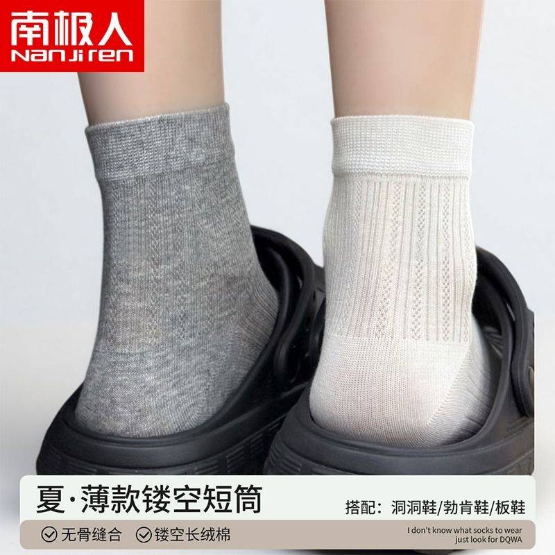 南极人袜子女夏季薄款短袜抗菌防臭镂空网眼透气芭蕾风夏天短筒袜