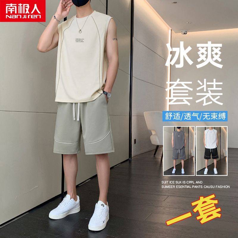【南极人】夏季冰丝无袖背心篮球服运动套装男休闲薄款宽松帅气两