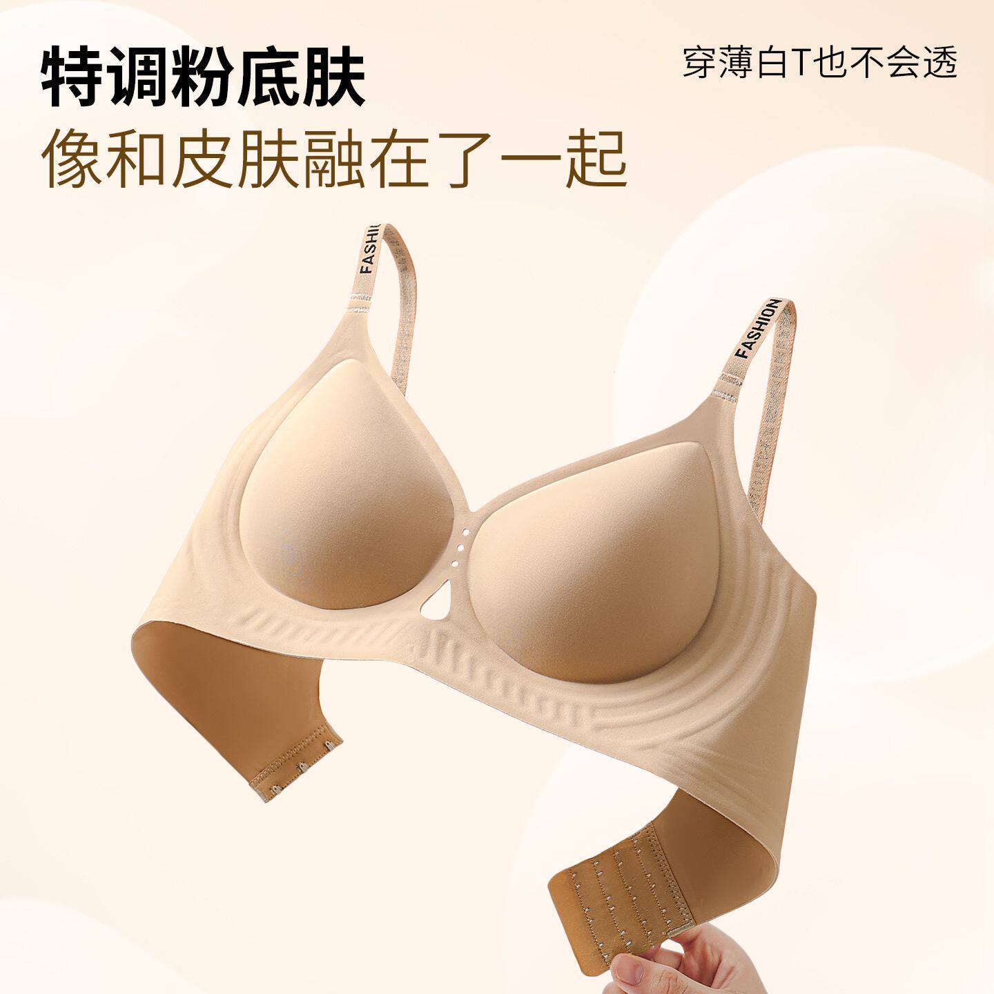 南极人无痕内衣女士小胸聚拢提拉上托收副乳防下垂无钢圈舒适文胸