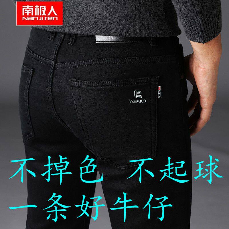 天丝棉不掉色南极人春秋款纯黑色高端修身直筒牛仔裤男士休闲长裤