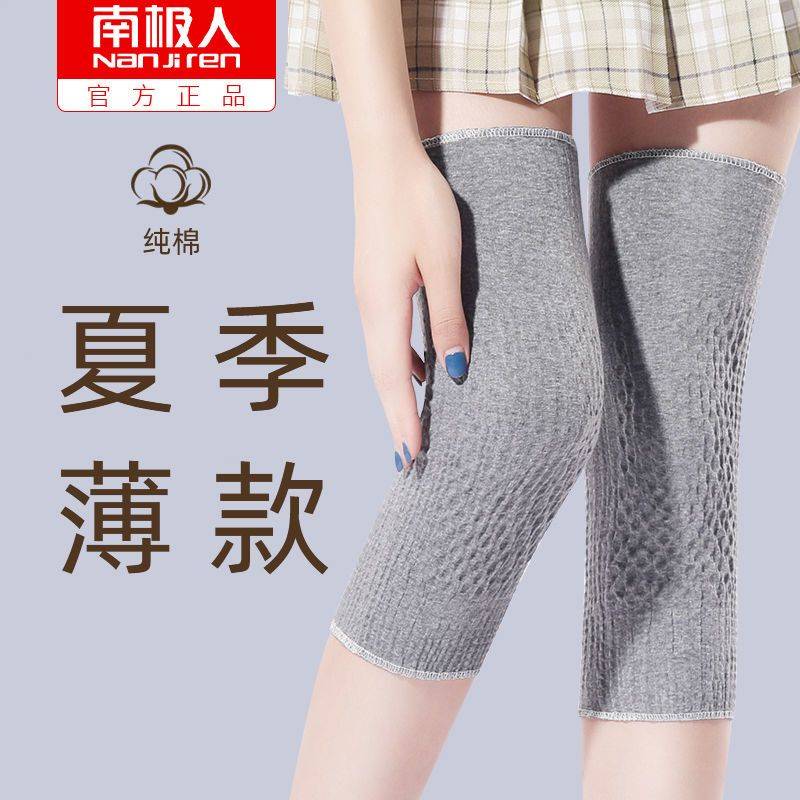 【南极人】夏天护膝男女士空调房保暖老寒腿漆盖关节疼痛夏季无痕