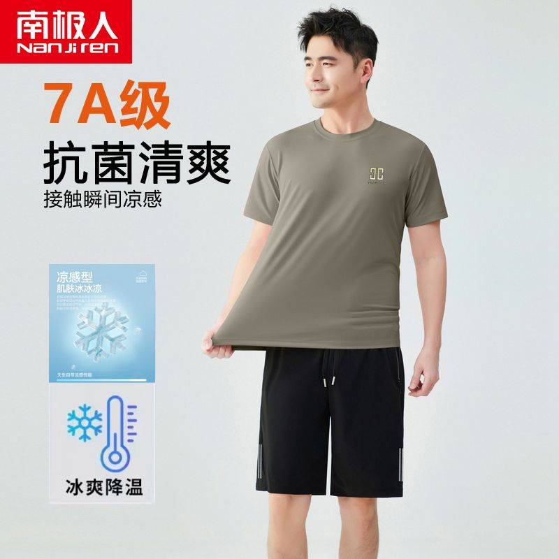 【南极人】夏季冰丝休闲运动套装男跑步健身服短袖短裤薄款速干两