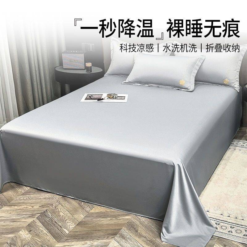 南极人冰丝床单夏季轻奢被单单件凉感纯色枕套宿舍单人床单三件套