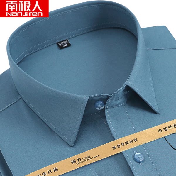 雾霾蓝衬衫男长袖中年纯色商务正装春免烫男士衬衣弹力抗皱