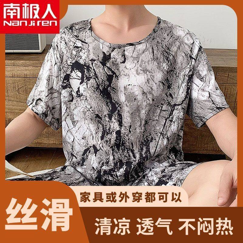 南极人男士棉绸睡衣家居服夏中老年休闲圆领T恤人造棉短袖上衣薄
