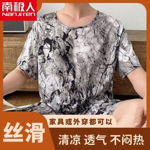 南极人男士棉绸睡衣家居服夏中老年休闲圆领T恤人造棉短袖上衣薄