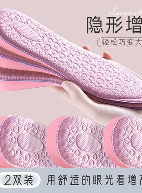 南极人2双 内增高鞋垫全垫男女士夏季马丁靴专用隐形型不累脚神器