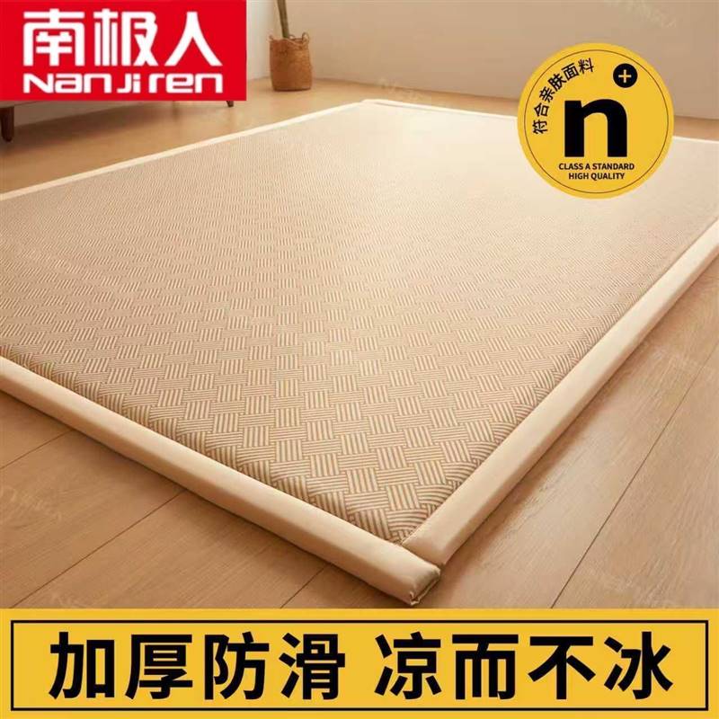 南极人夏季凉席冰丝席可机洗水洗席子三件套家用双人软席学生凉席