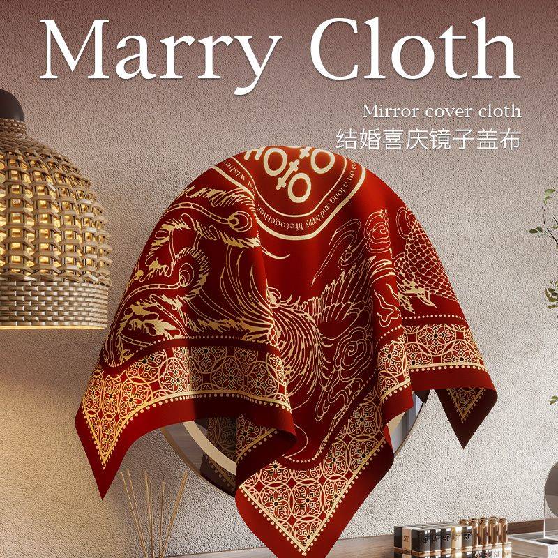 婚房梳妆台盖遮镜子布卧室红色遮挡布结婚家用小方巾盖布防尘罩子