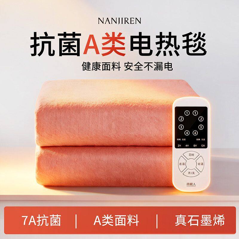 电热毯单双人双控调温电褥子家用加大学生宿舍辐射除螨智能