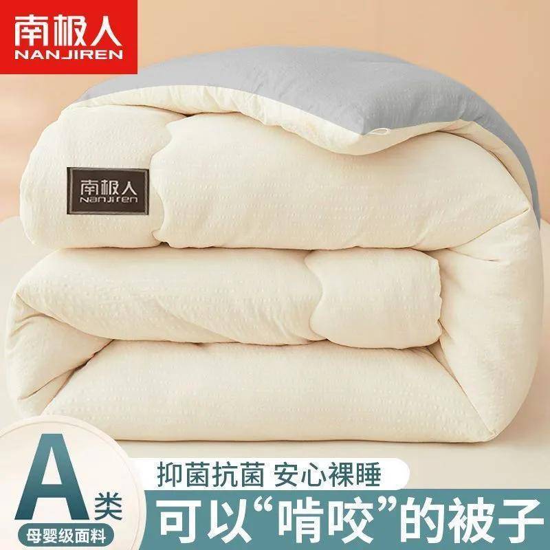 【南极人】A类夏被加厚保暖春秋被被芯四季通用单人宿舍卧室2025