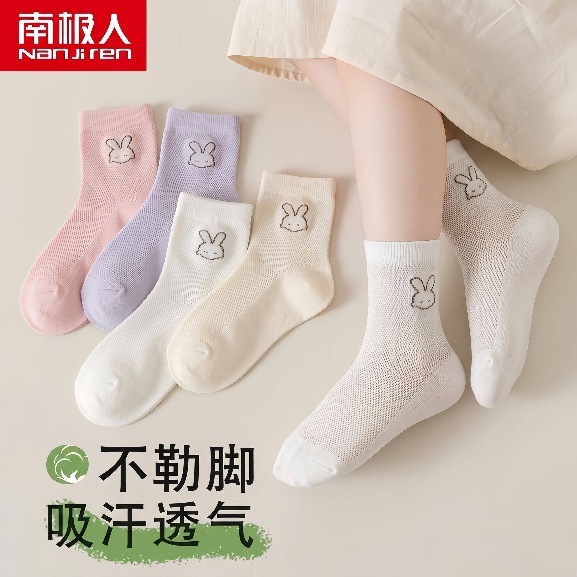 儿童袜子夏季薄款女童宝宝抗菌透气网眼中筒袜男童短袜