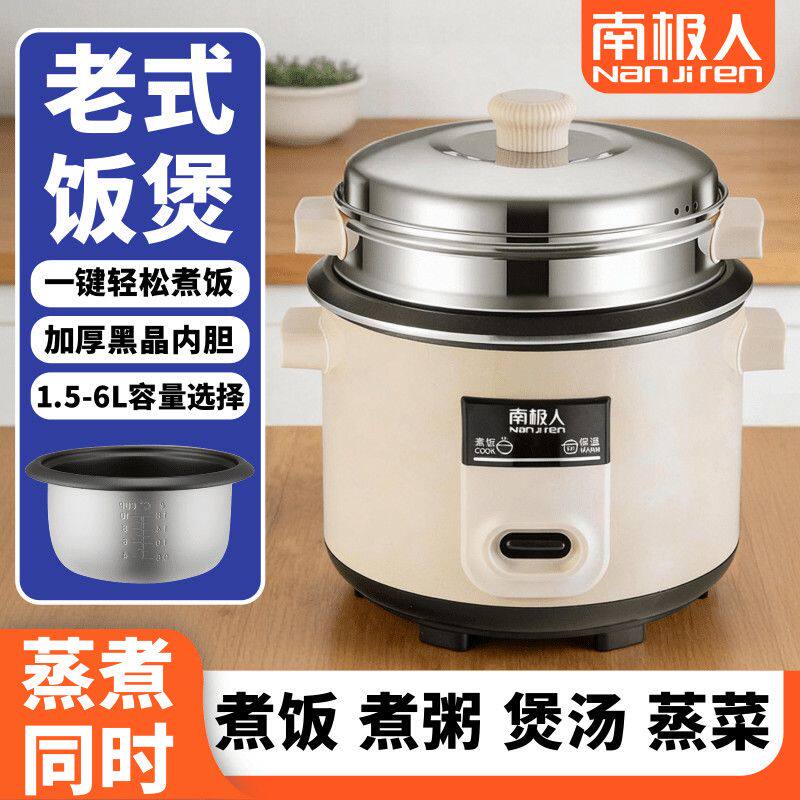 南极人豪华电饭煲家用迷你宿舍全自动保温蒸煮电饭锅不粘内胆
