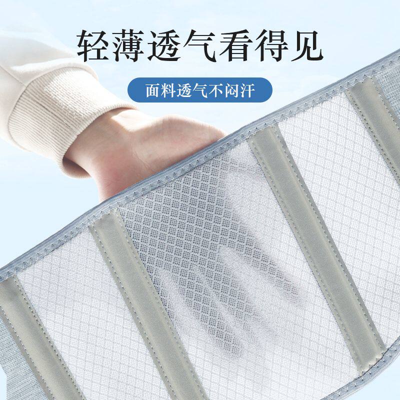 南极人夏季薄款护腰带腰椎间盘突出劳损专用男女支撑透气腰围腰托