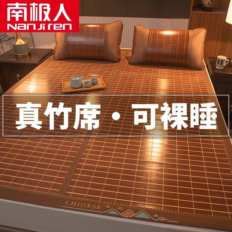 南极人冰丝竹席空调席夏季学生宿舍双面凉席榻榻米床垫床单午睡垫