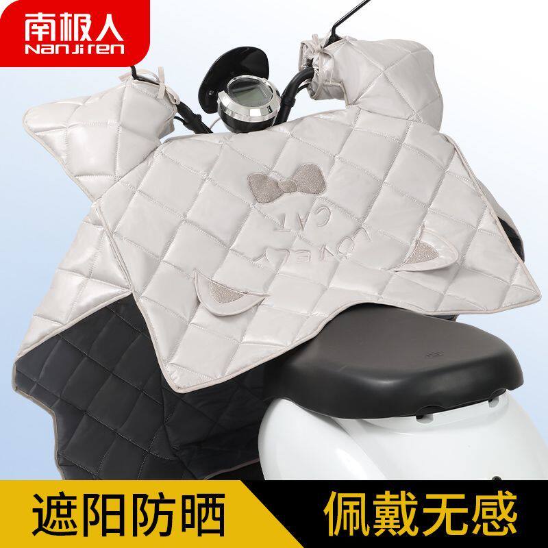 南极人电动车挡风被春秋款双面防水薄棉防晒四季小型电动车防风罩