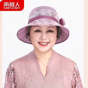 南极人中老年帽子女户外渔夫帽夏季薄款透气高颜值妈妈奶奶防晒帽